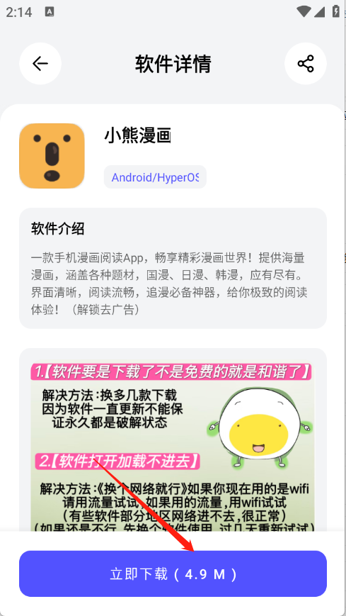 蛋蛋分享库