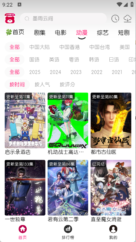 小熊视频FAN