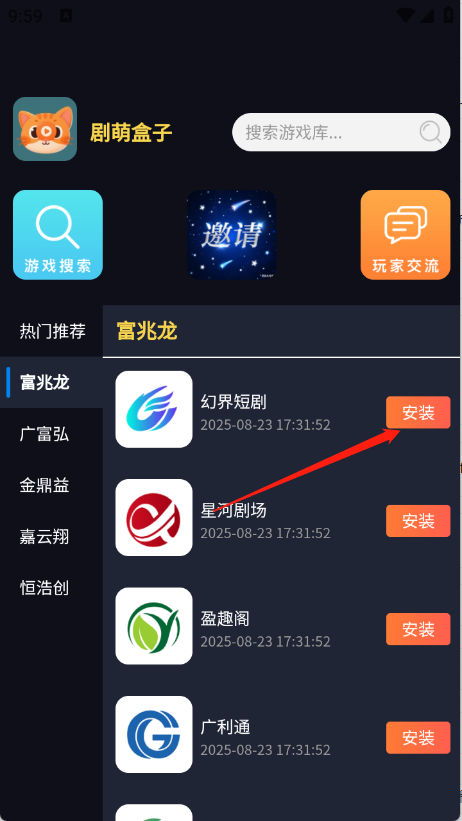 剧萌盒子