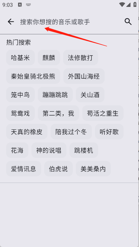 听点音乐