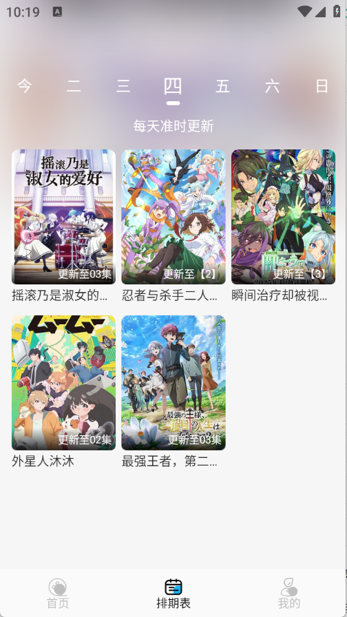 动漫姬app
