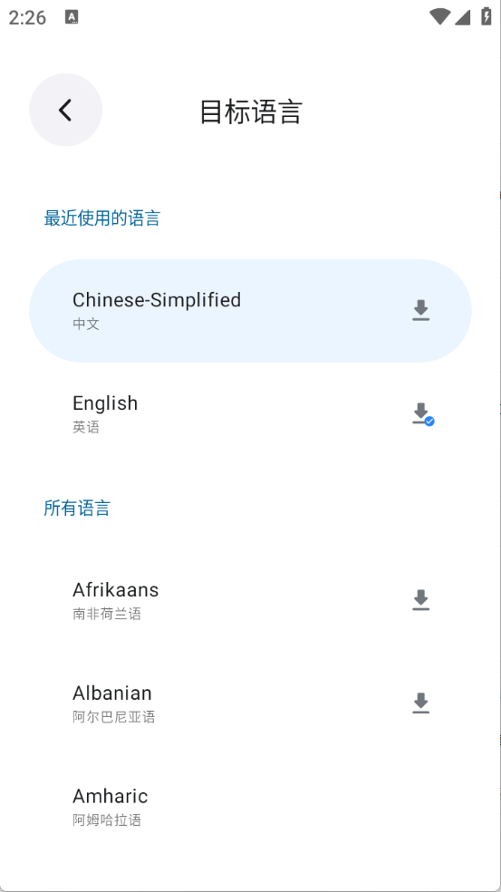 泡泡翻译app