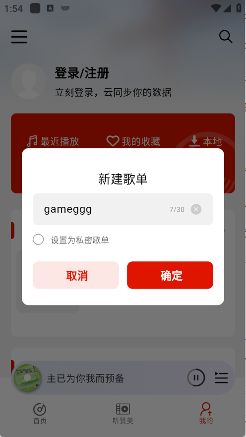 灵听