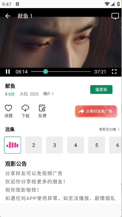 拾光视频