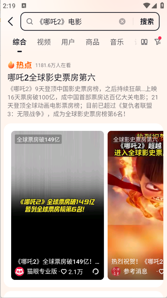 抖音搜索