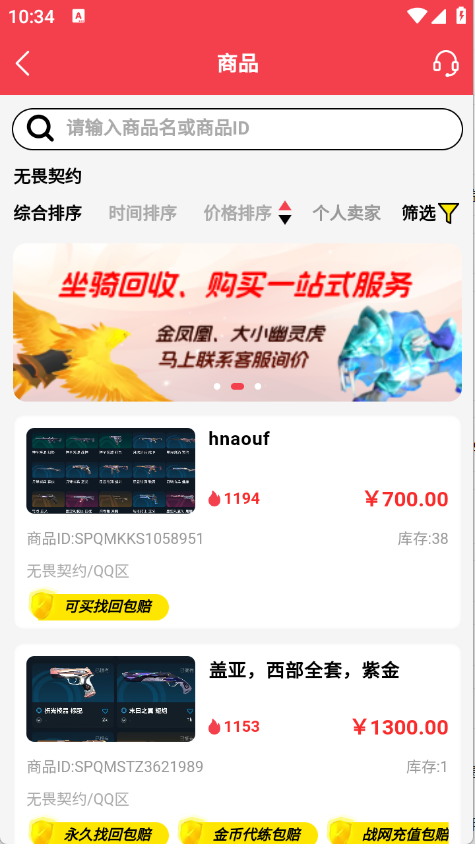 拳爪代售