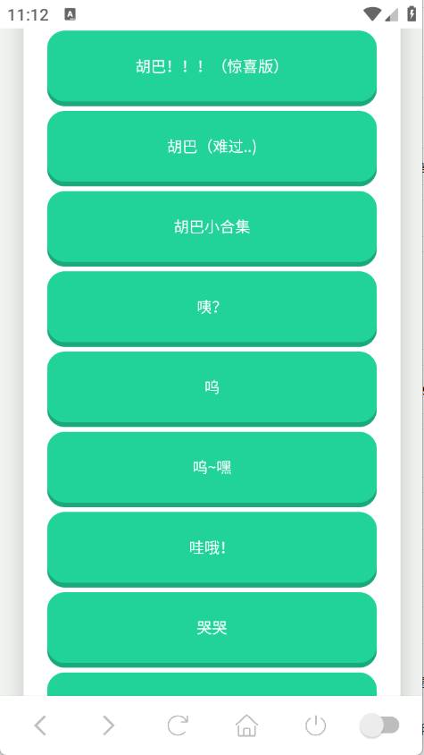 胡巴语音盒
