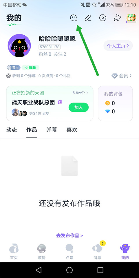 回森
