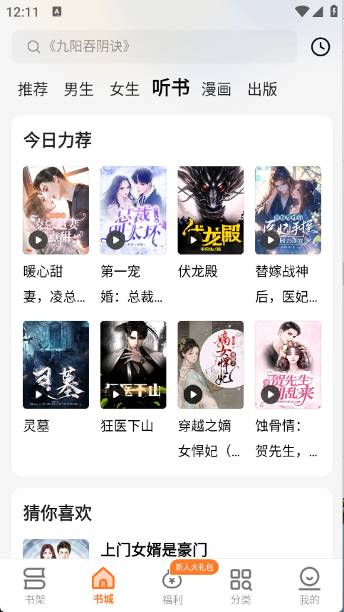 秘读免费小说