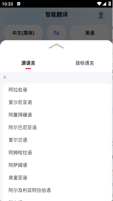 地道翻译君