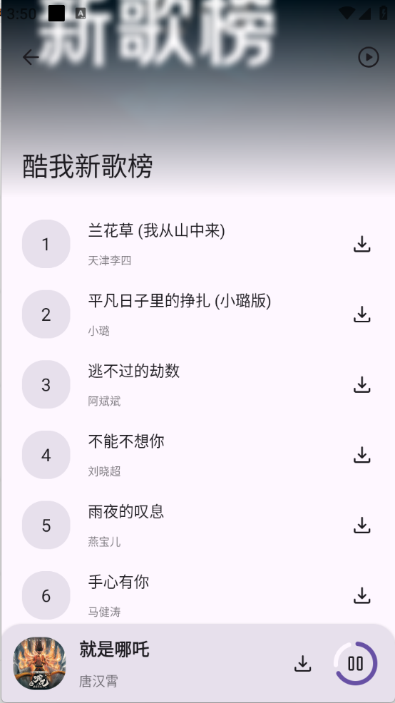 音配app