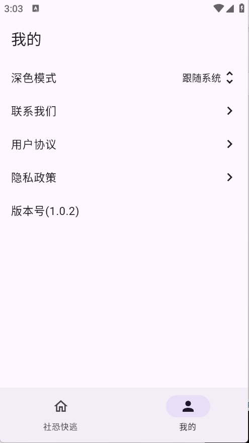 社恐模拟来电2
