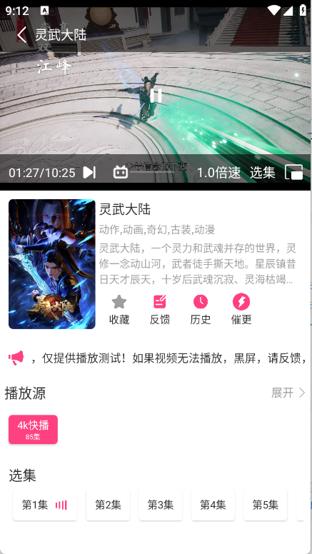 优秀动漫