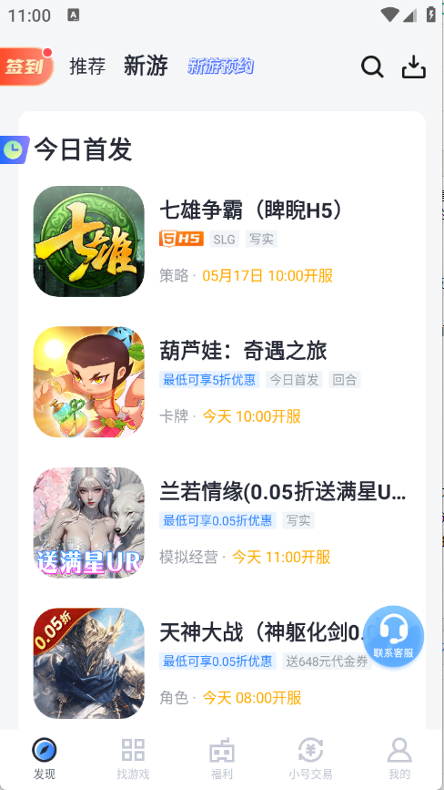 果盘游戏安卓版