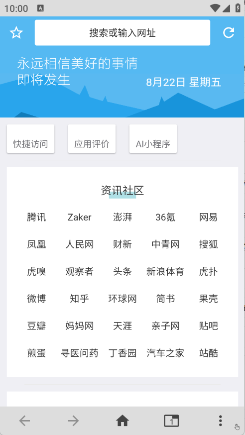 1号浏览器
