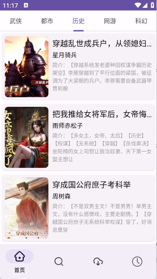 樱花小说app