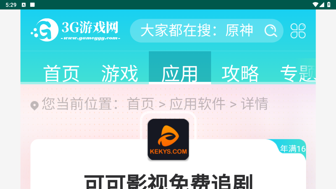 百科浏览器TV版