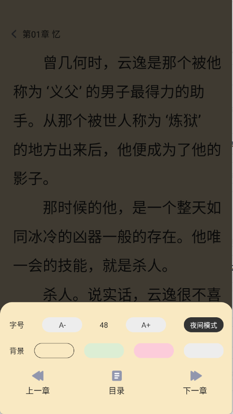 玄山小说app
