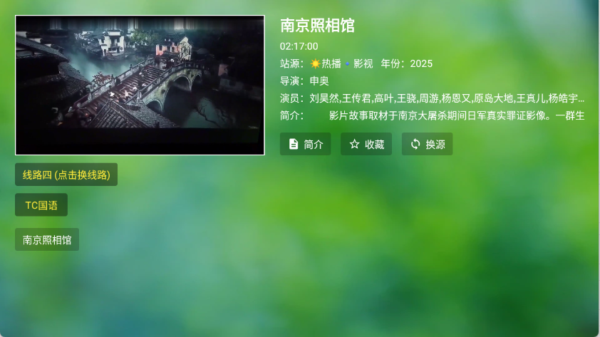 天威TV