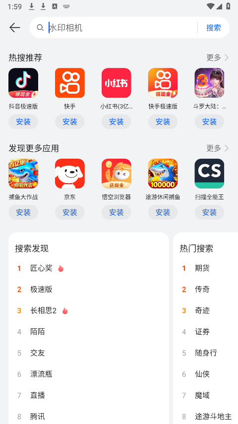 华为应用市场