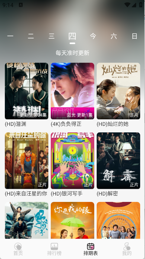 桃子影视