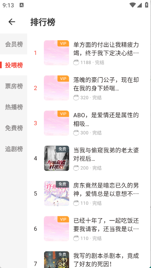 蜜阅FM（短播剧观影）