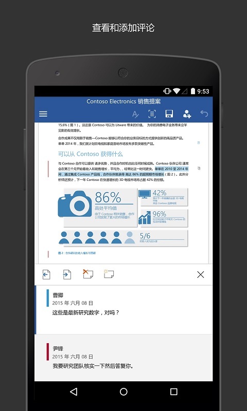 Microsoft word(微软word移动办公)