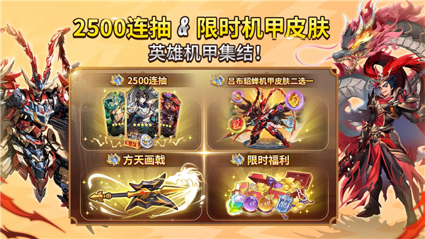 超能三国