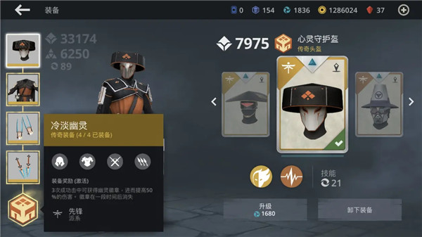 暗影格斗3