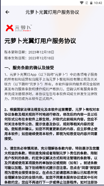 元萝卜光翼灯
