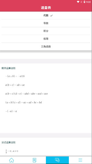 Symbolab：Math Problem Solver(数学问题求解器)