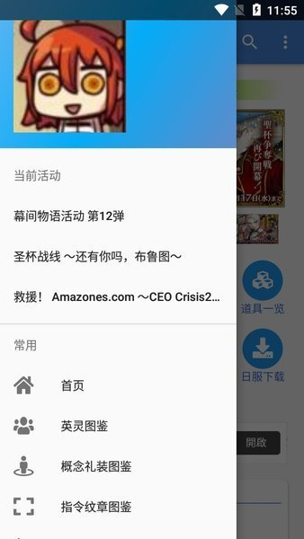 Mooncell(英灵图鉴APP)