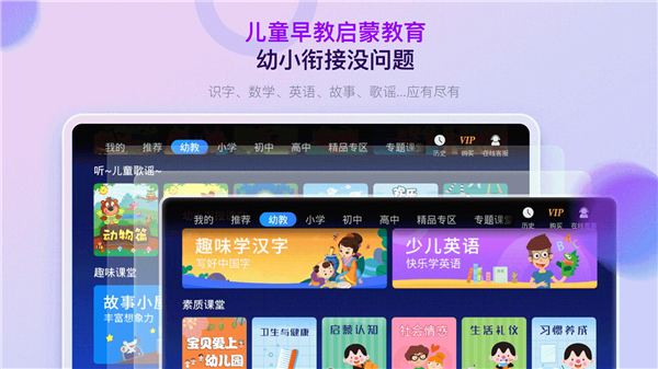 格灵课堂App