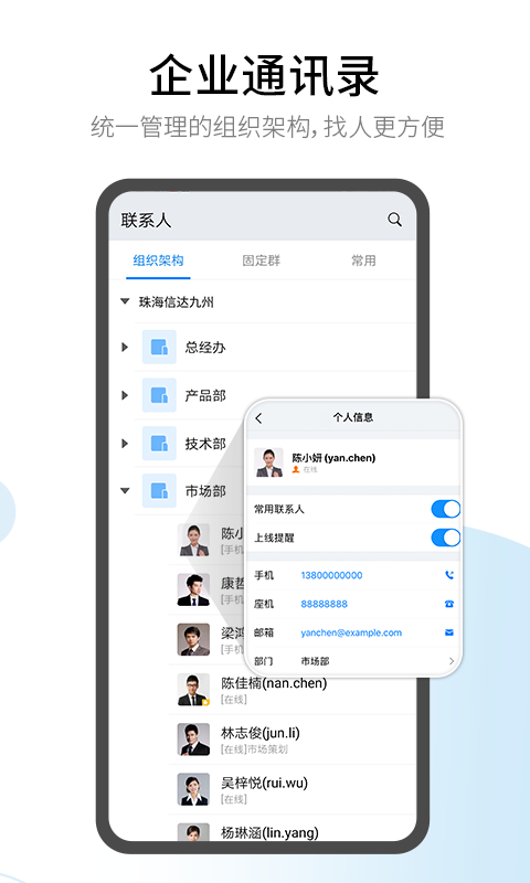 有度App