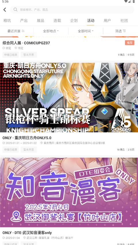 CPP(无差别同人站)