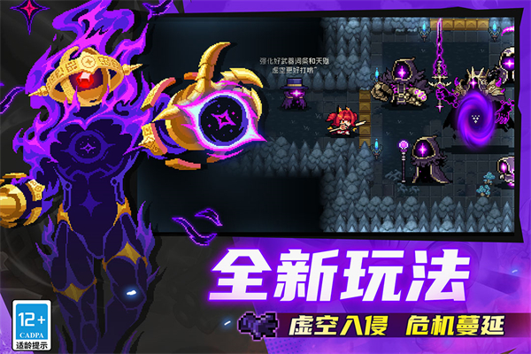 元气骑士微信版