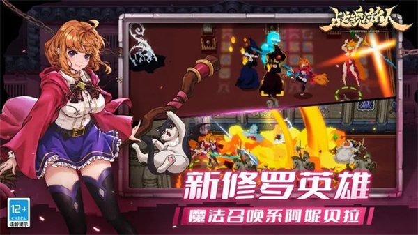 战魂铭人内置功能菜单版