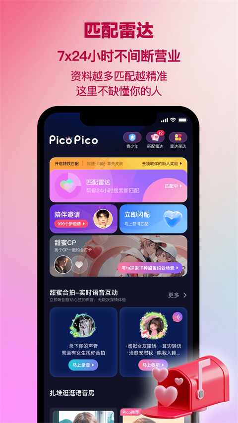 pico VR(虚拟现实 (VR) )