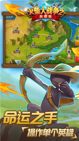 火柴人战争2奥德赛中文版