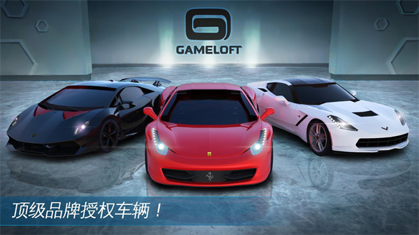 狂野飙车氮气加速(Asphalt Nitro)