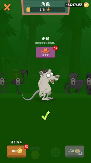 Walk Master(行走大师)