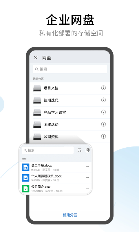 有度App
