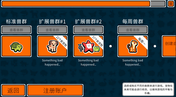 小动物自走棋(SuperAutoPets)