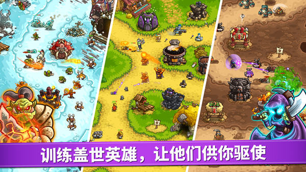 王国保卫战(Kingdom Rush)