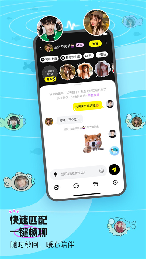 鱼耳语音海龟汤