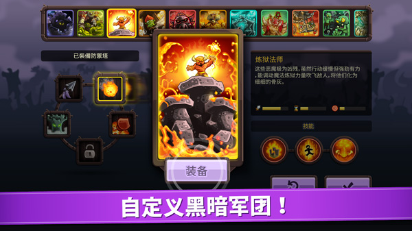 王国保卫战(Kingdom Rush)