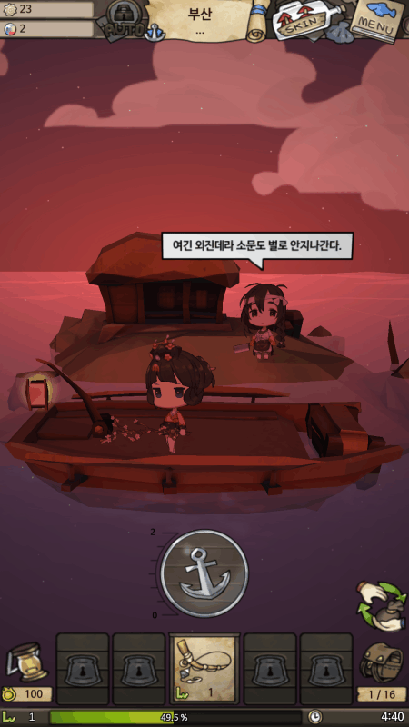 漂流少女生存记