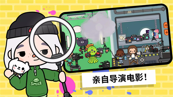 托卡生活世界(Toca Life: World)