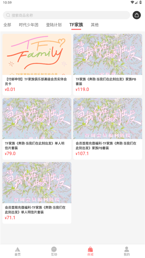 时代峰峻(Fanclub)