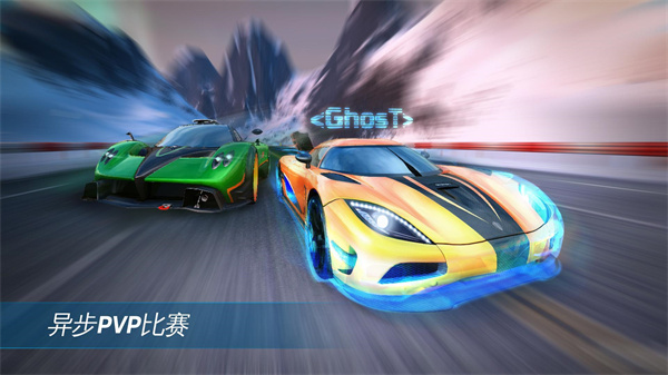 狂野飙车氮气加速(Asphalt Nitro)